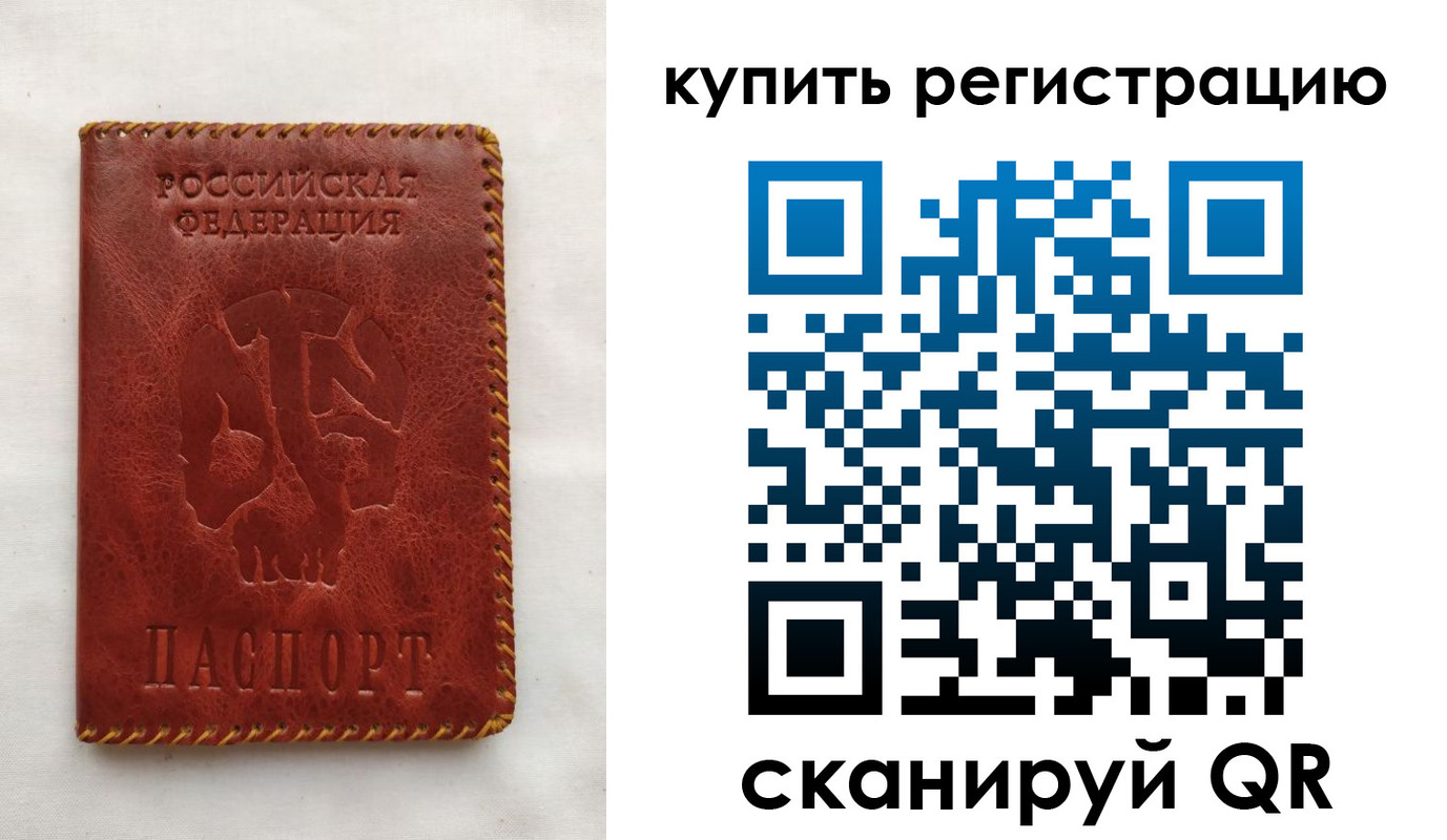 временная регистрация надежно в Сосновоборске