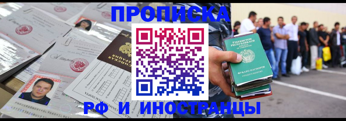 прописка паспорт в Сосновоборске