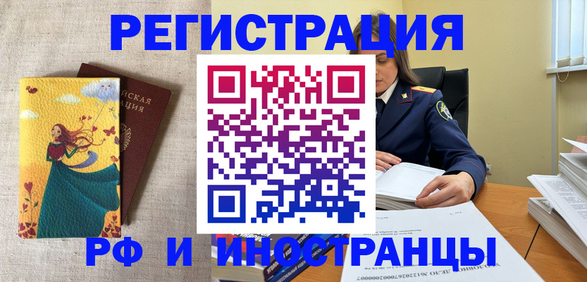 прописка штамп в Сосновоборске