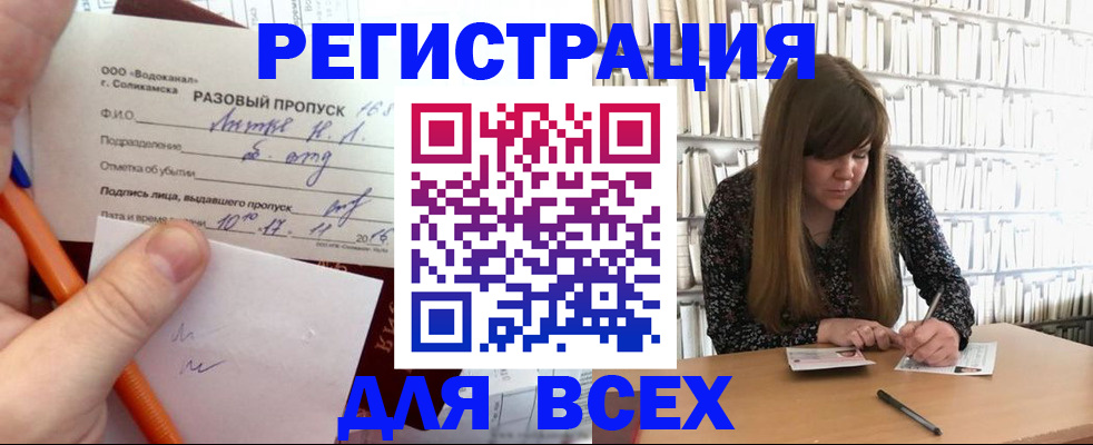 временная прописка в Сосновоборске