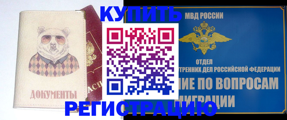 временная регистрация госуслуги в Сосновоборске