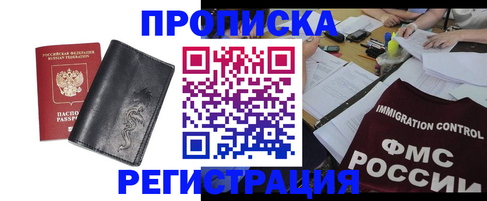 регистрация в Сосновоборске